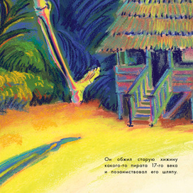 Мистер Бом больше не спешит