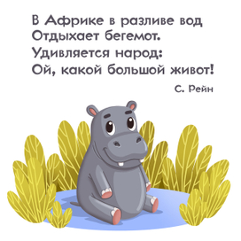 Бегемот