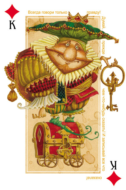 Король бубей