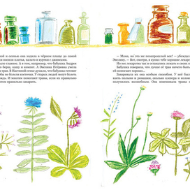 Булка, Беляш и другие с Лесной улицы