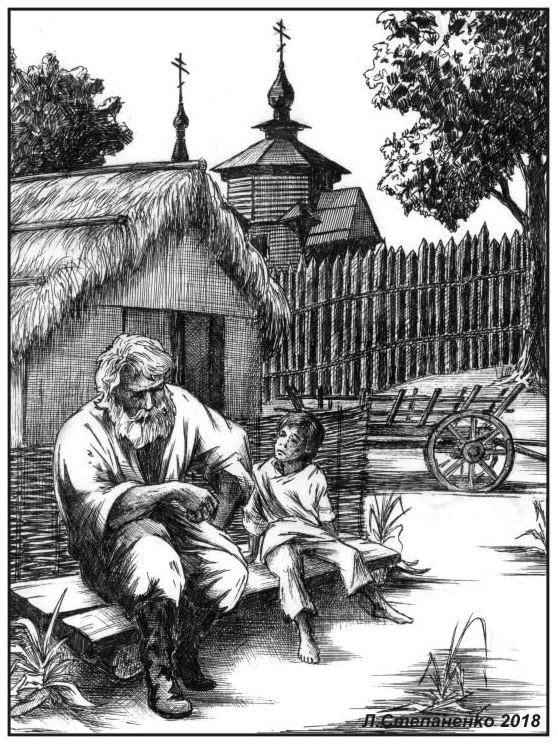 Рассказ деда