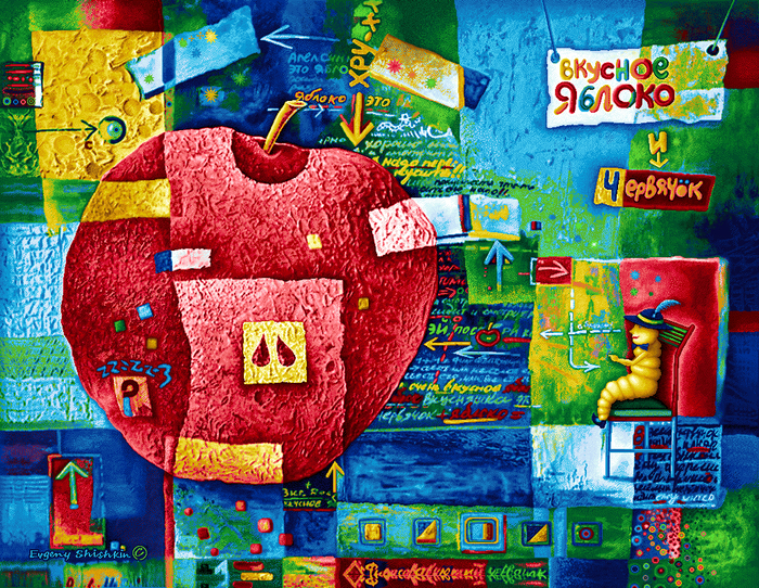 Яблочное Настроение