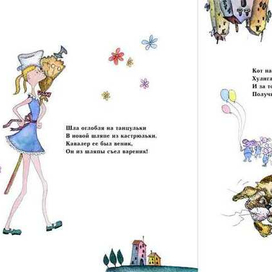 Шла оглобля ...