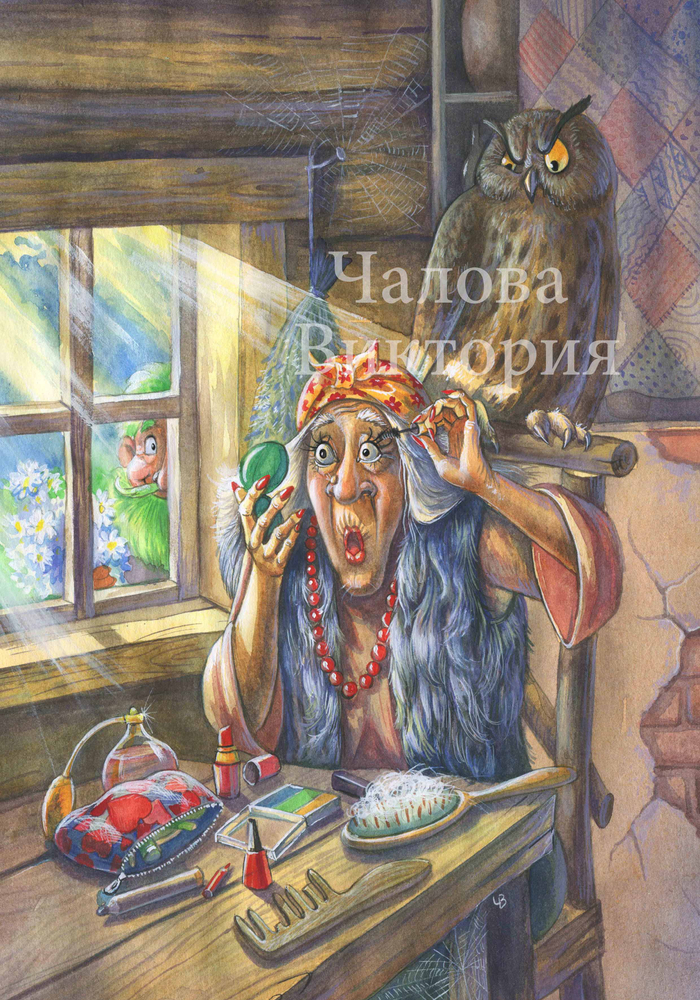 красота-страшная сила