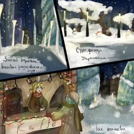 Страница комикса 1