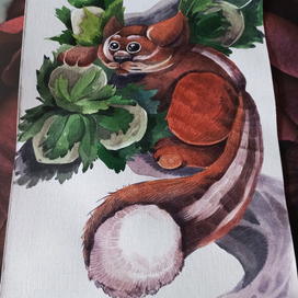 Пугливый зверек