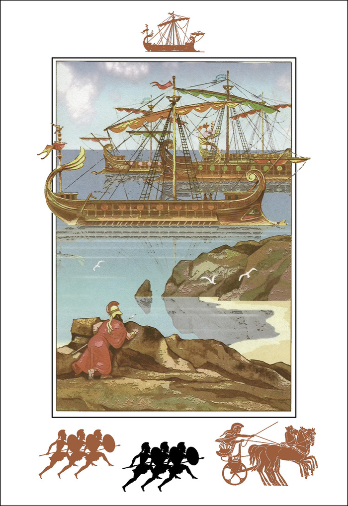 Гомер "ИЛЛИАДА"