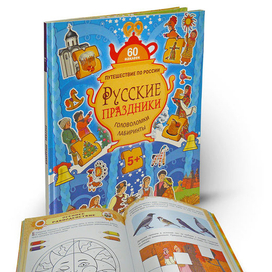 Книга активити