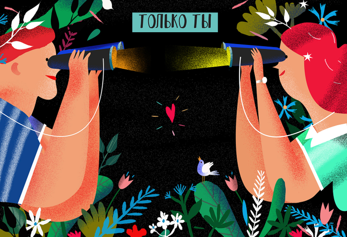 Открытка «Влюбленные»