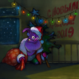 Новый год идет за тобой...