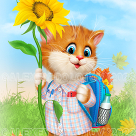 Первоклашка 