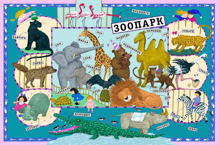 "Первые слова малыша"