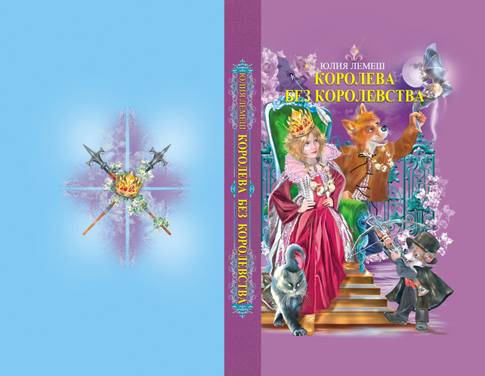 Обложка к книге