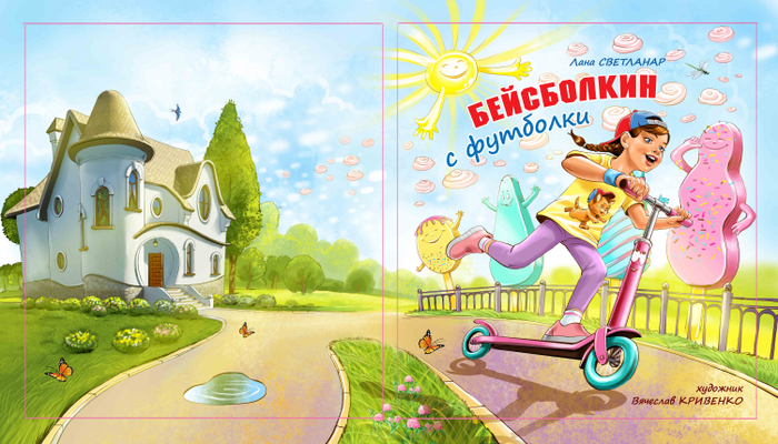 Обложка к книге