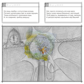 "В квадрате" 27 лист