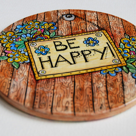 Домашний уют.