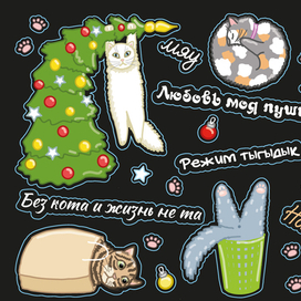 Стикерпак с котиками