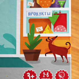 Игра "В супермаркете"