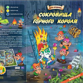 игра-бродилка для издательства "Учитель"