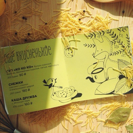 Детское меню