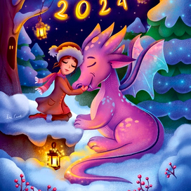 Символ года 2024