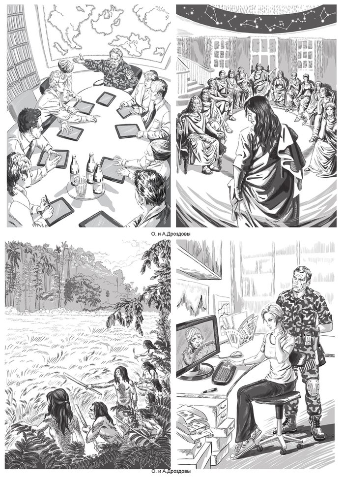 Иллюстрации для книги "Дыхание творца "