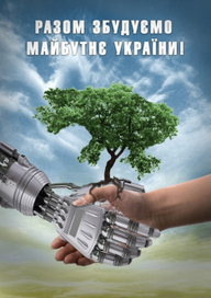 Коллаж на социальную тему