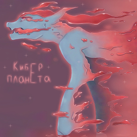 Что-то не обычное