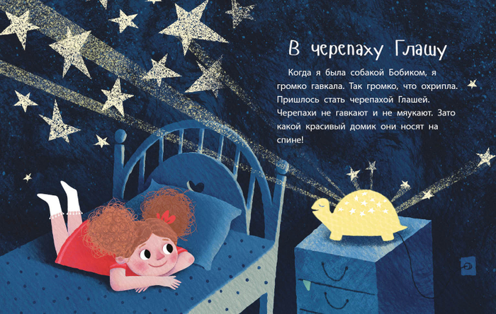 Елена Мамонтова "Ника превращается..." МИФ