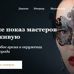 Салон эротического массажа