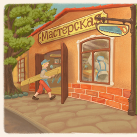 "Чем пахнут ремёсла" разворот 2 ч1