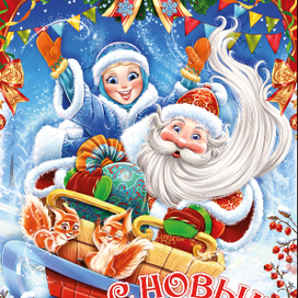 ДМ и Снегурочка 3