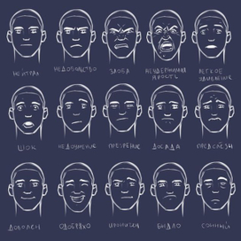 Эмоции без лишнего утрирования