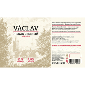 Иллюстрация Праги для этикетки пива 