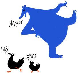 Иллюстрированная Конституции РФ