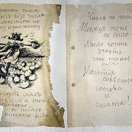 Записки сумасшедшего. Н.В. Гоголь