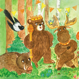 Разворот к сказке Анны Беляковой "Происшествие в лесном царстве"