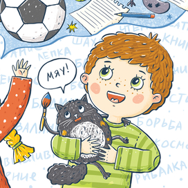 Вверх тормашками