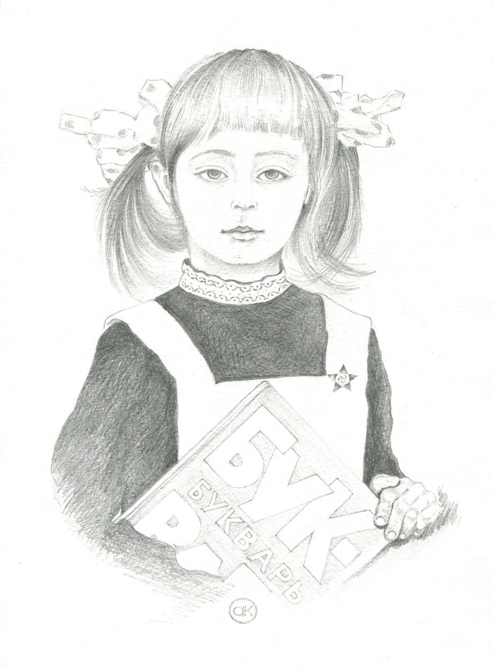 Октябрёнок