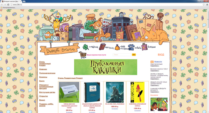Интернет магазин 28-ой