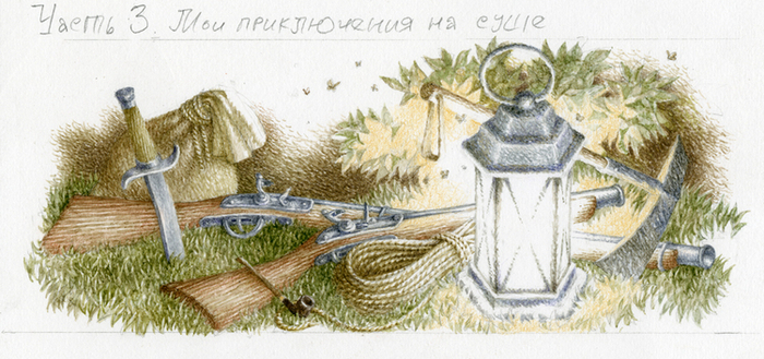 Р.Л.Стивенсон "Остров сокровищ" Издательство "MIKKO" Шмуцтитул3