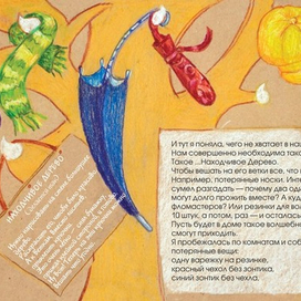 дерево находок