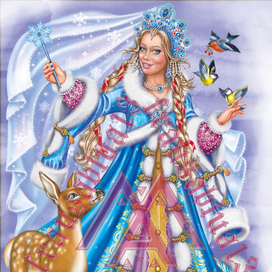 Снегурочка