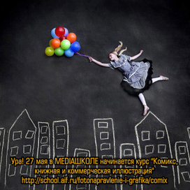 Курс "Комикс, коммерческая и книжная иллюстрация"