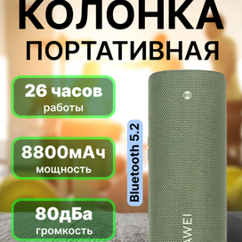 Зелёный оттенок