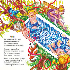 Ванна Ванновна