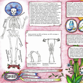 Иллюстрация для non-fiction 