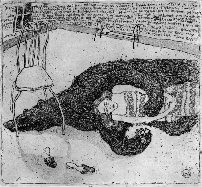 не выходи из комнаты