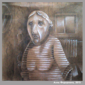 Алла Федоровна