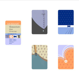 Визитки женская одежда